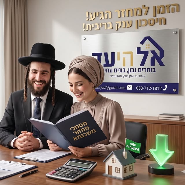 מחזור משכנתא